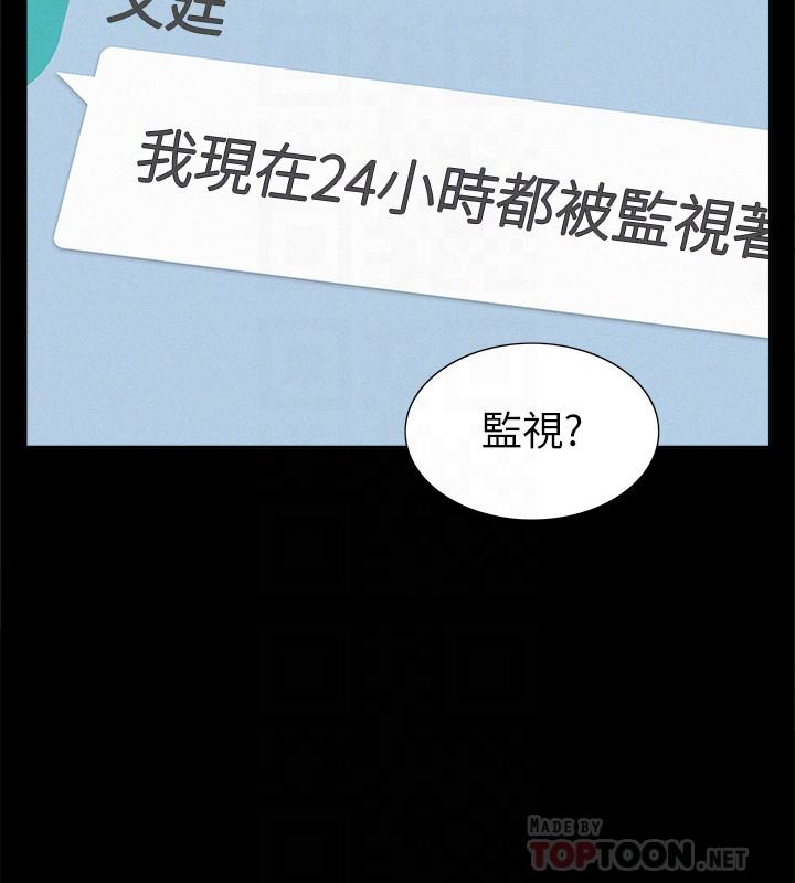 18P - 难言之隐