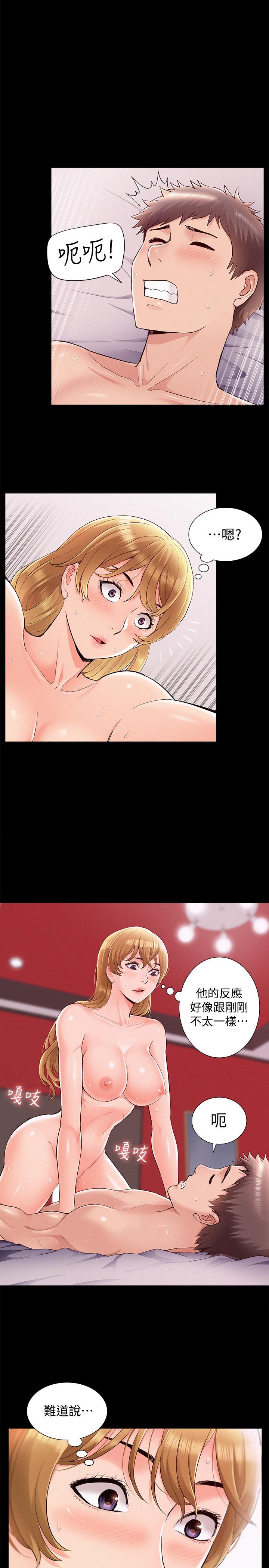 1P - 难言之隐