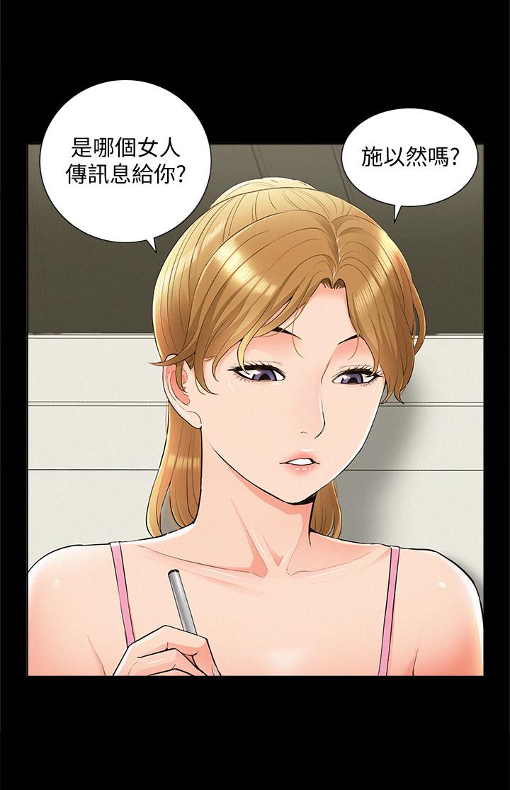 20P - 难言之隐