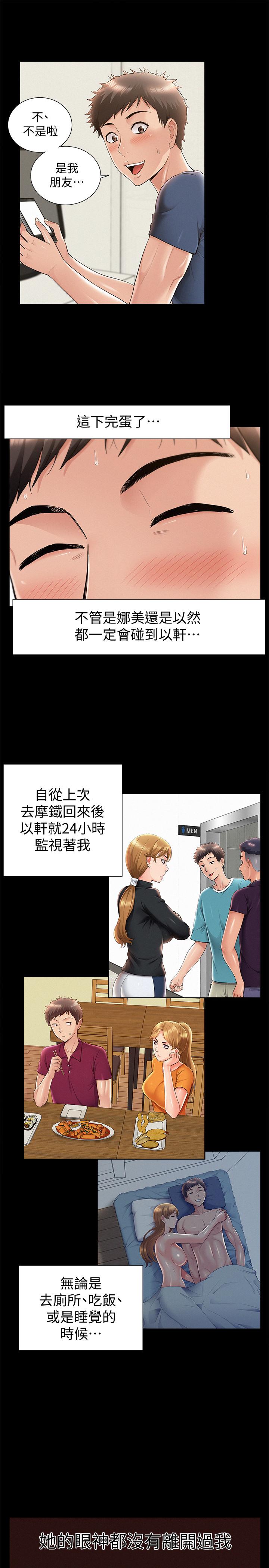 21P - 难言之隐