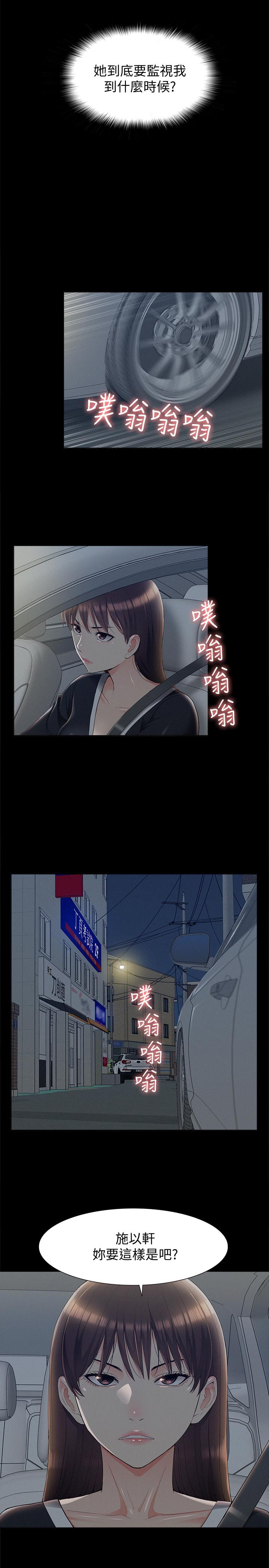 23P - 难言之隐