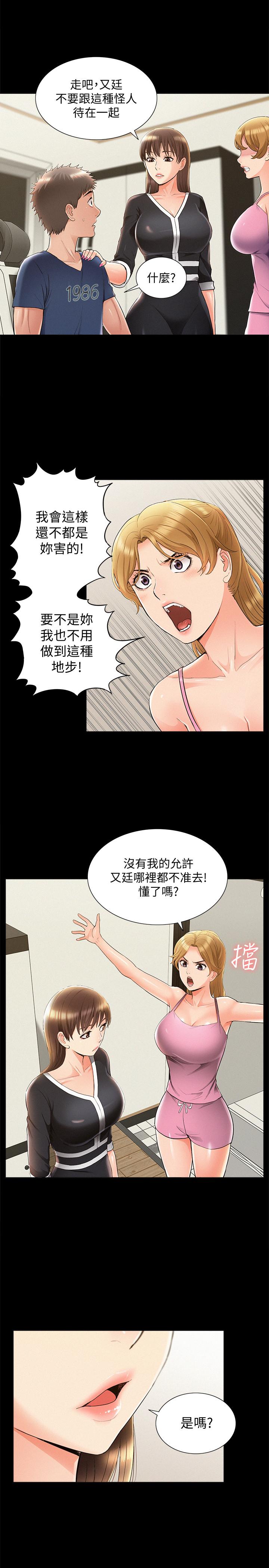 29P - 难言之隐