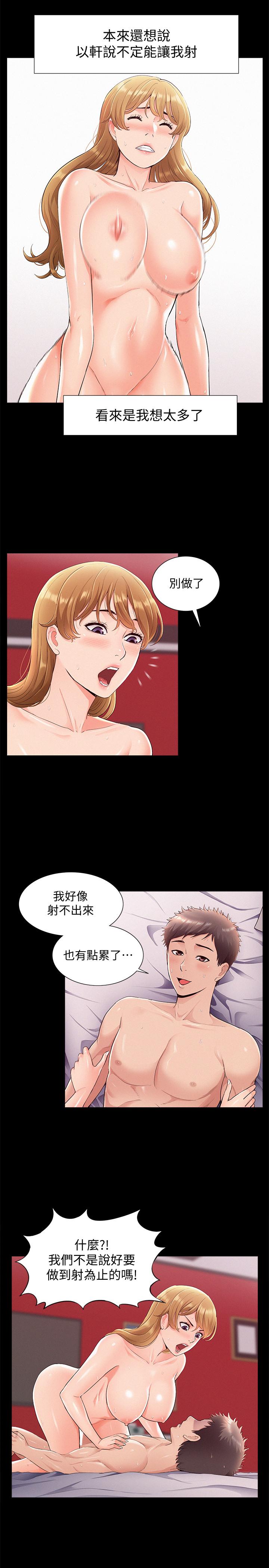 9P - 难言之隐