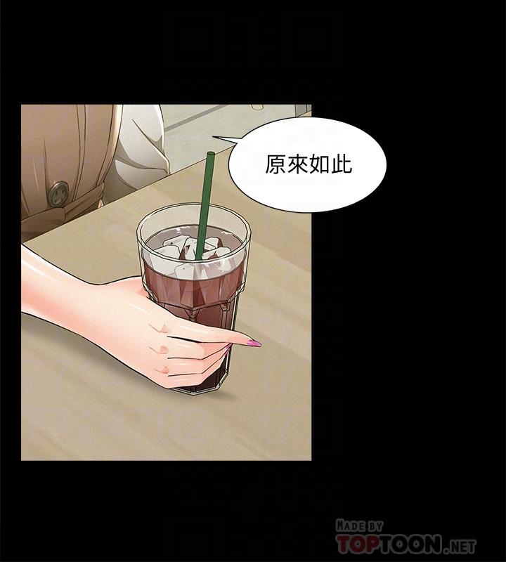 18P - 难言之隐