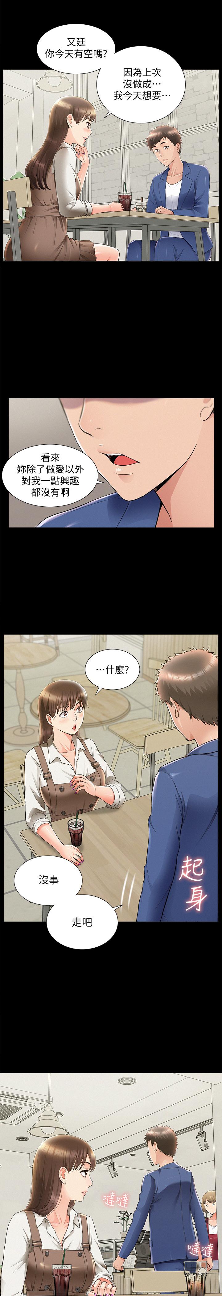 21P - 难言之隐