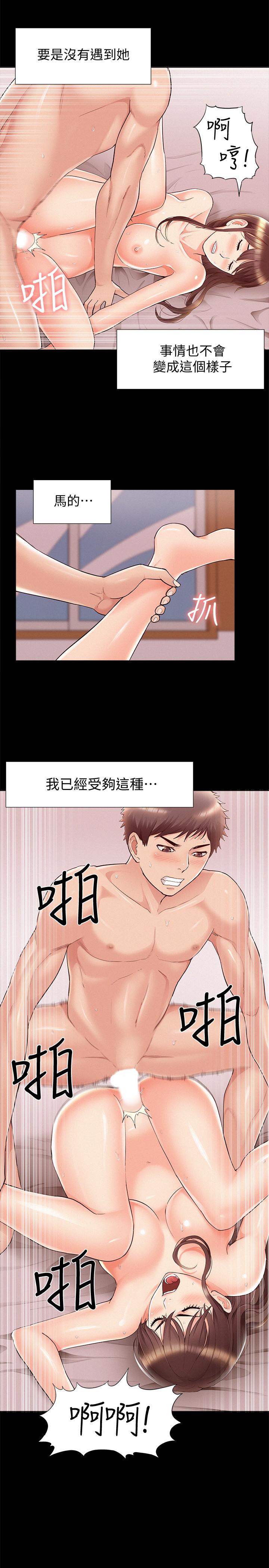 27P - 难言之隐