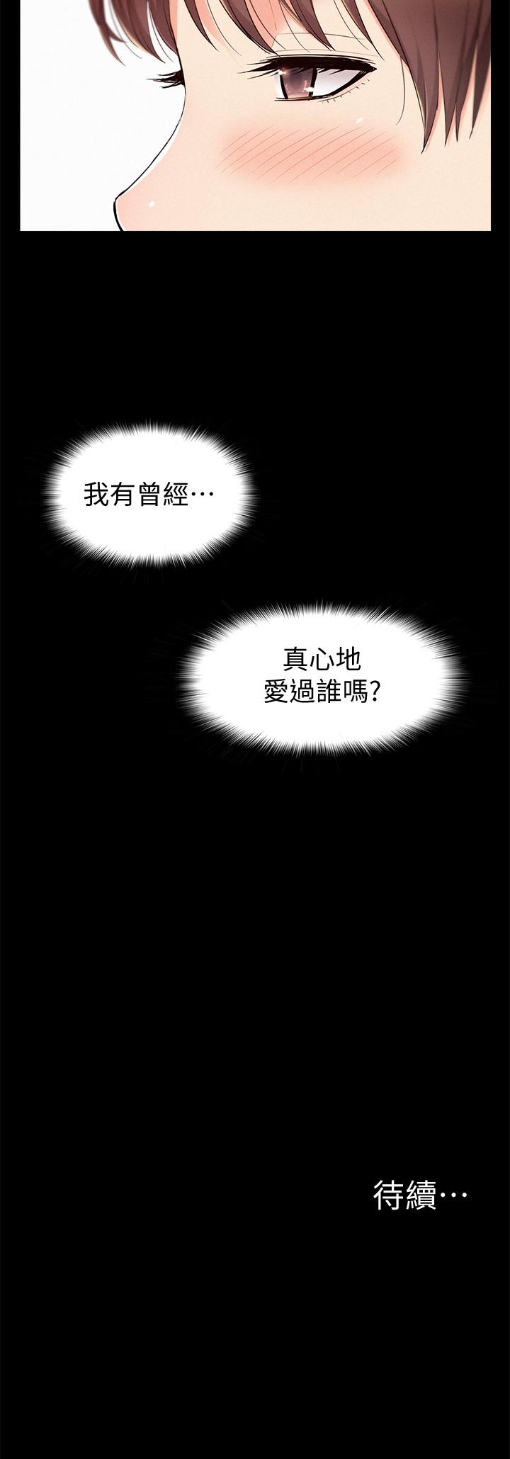 34P - 难言之隐