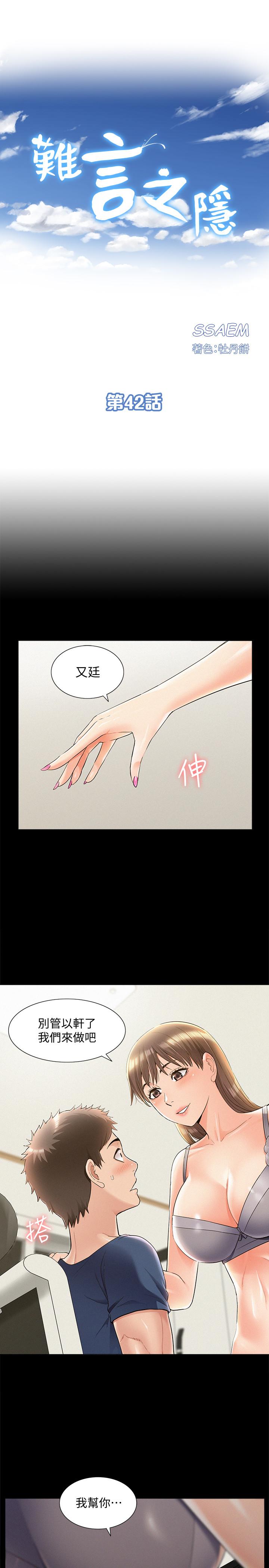 3P - 难言之隐
