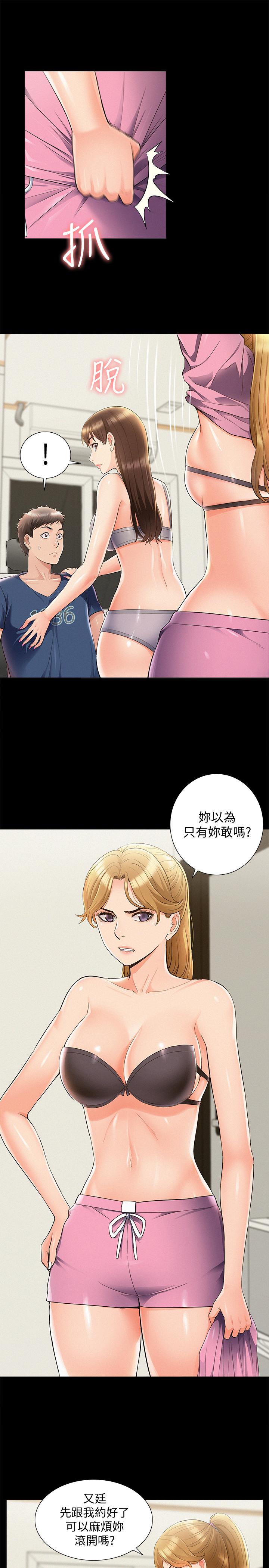 5P - 难言之隐