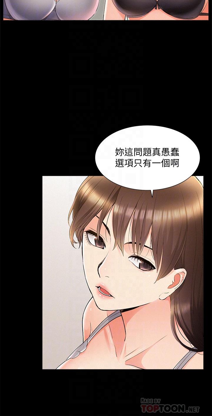 8P - 难言之隐