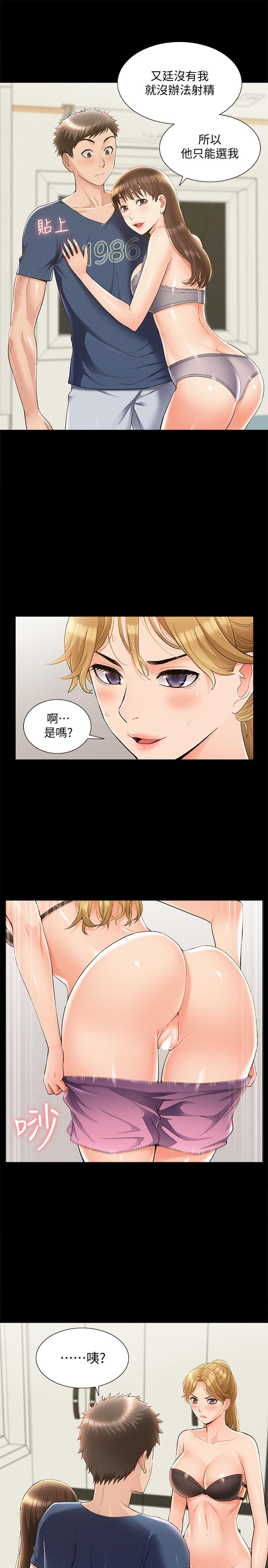 9P - 难言之隐
