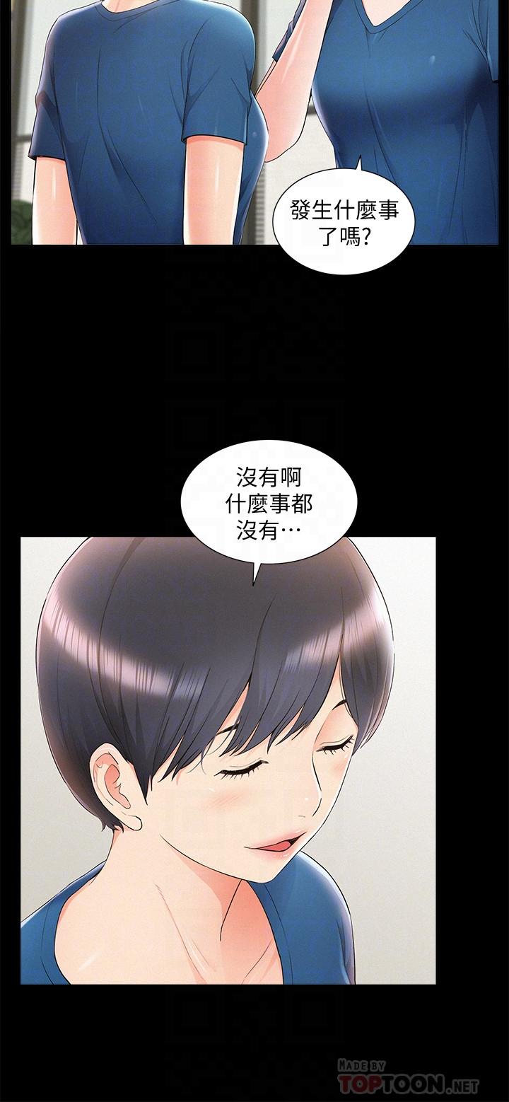 12P - 难言之隐