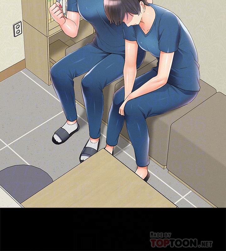 14P - 难言之隐
