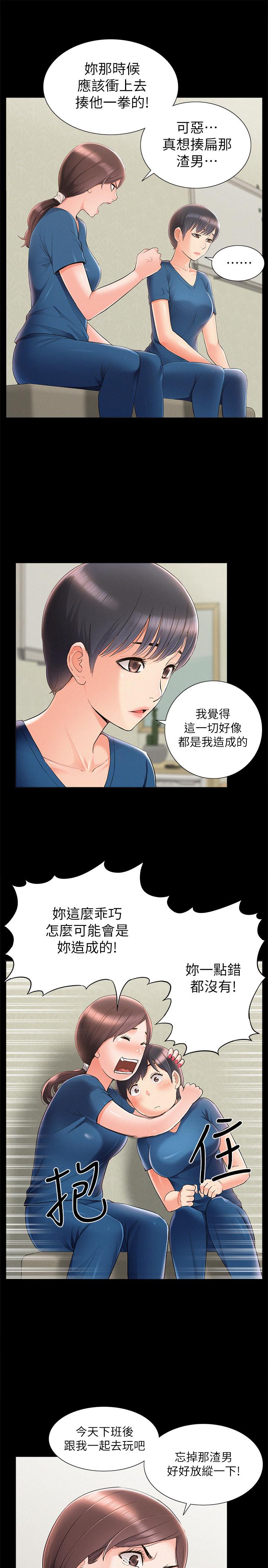 15P - 难言之隐