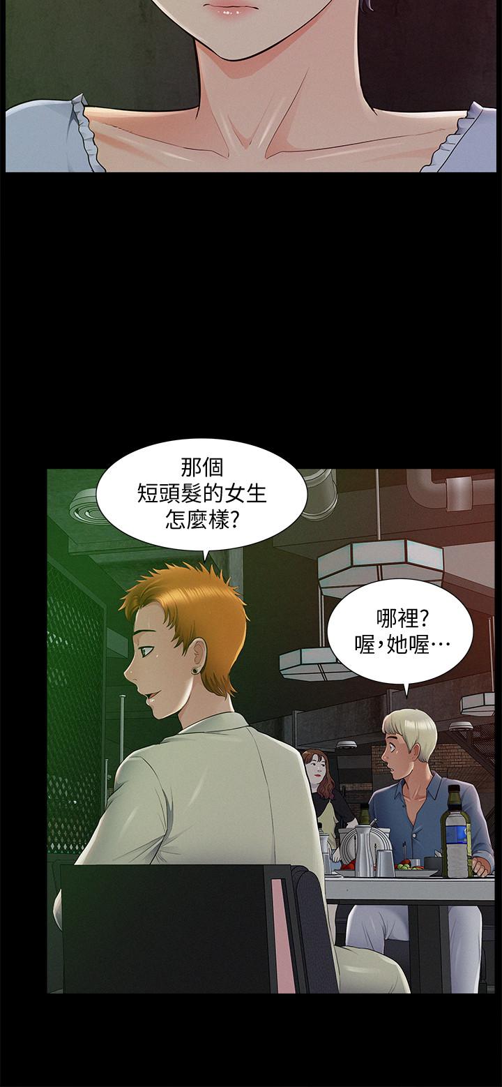 20P - 难言之隐