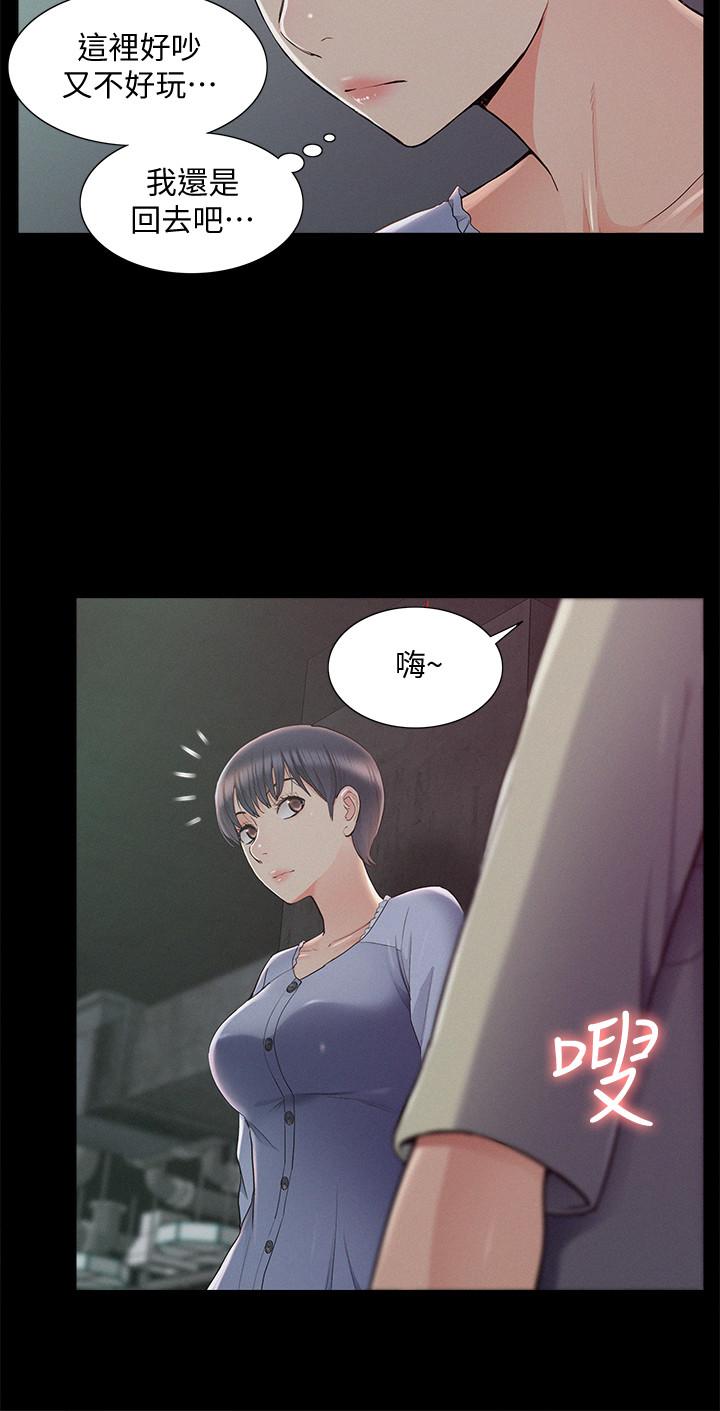 22P - 难言之隐