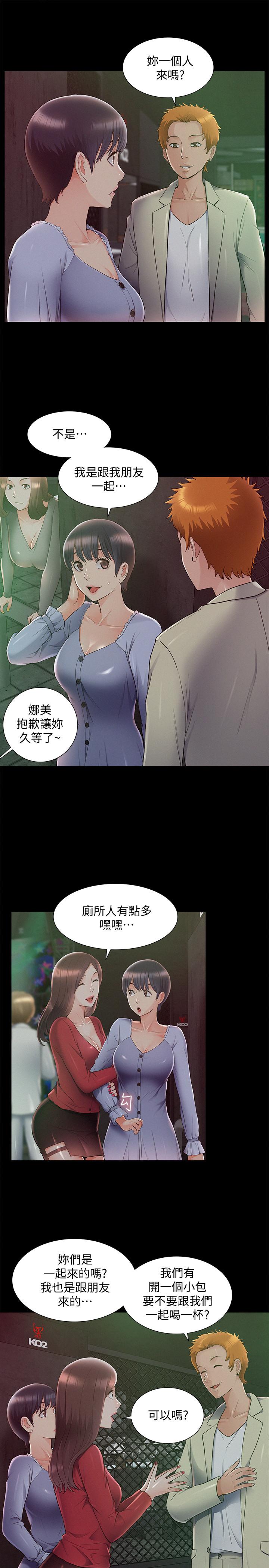 23P - 难言之隐