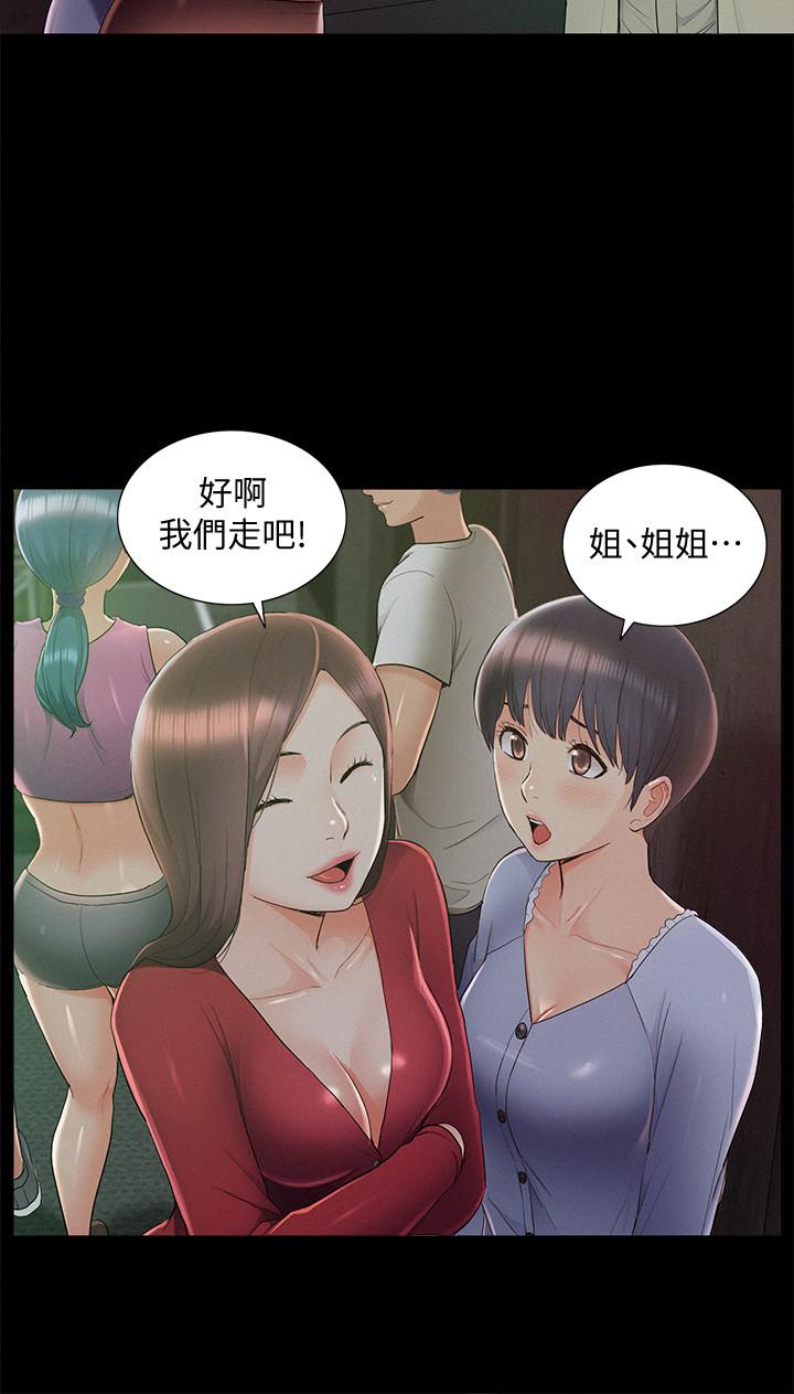 24P - 难言之隐