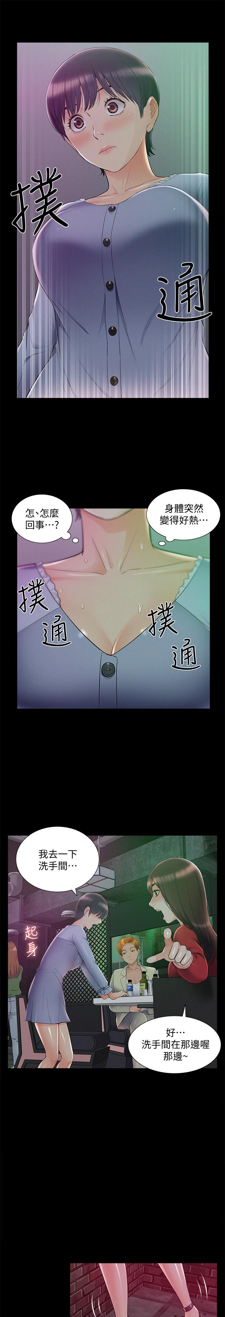 31P - 难言之隐