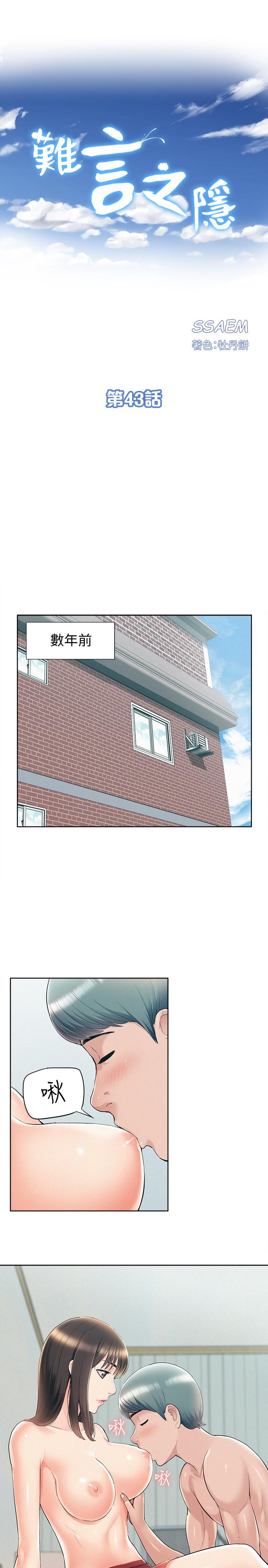 3P - 难言之隐