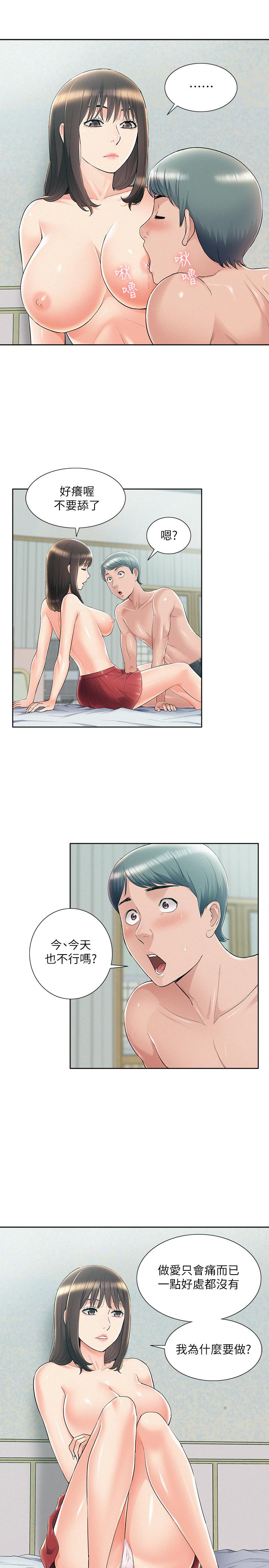 5P - 难言之隐