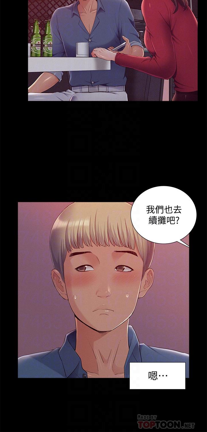 10P - 难言之隐