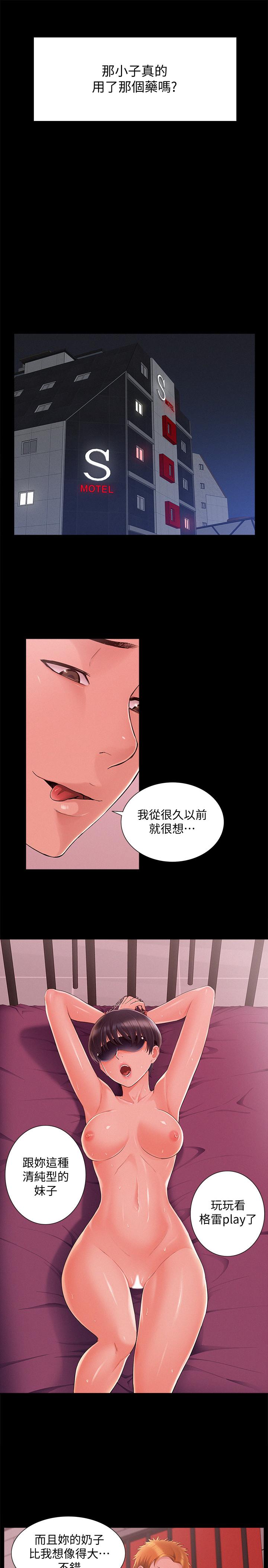 11P - 难言之隐