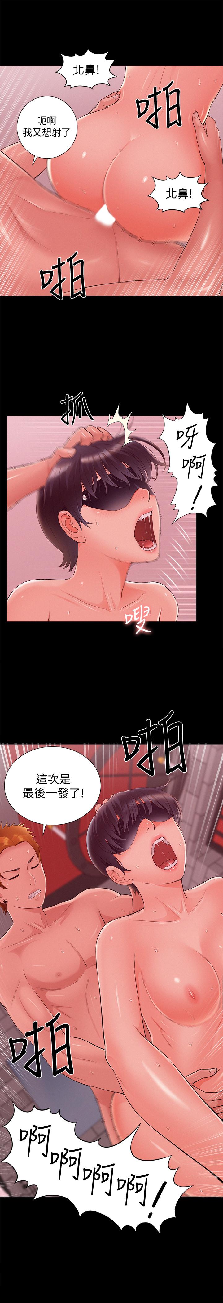 25P - 难言之隐
