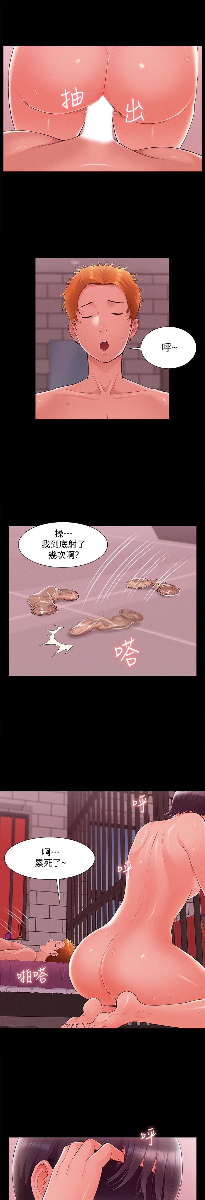 27P - 难言之隐
