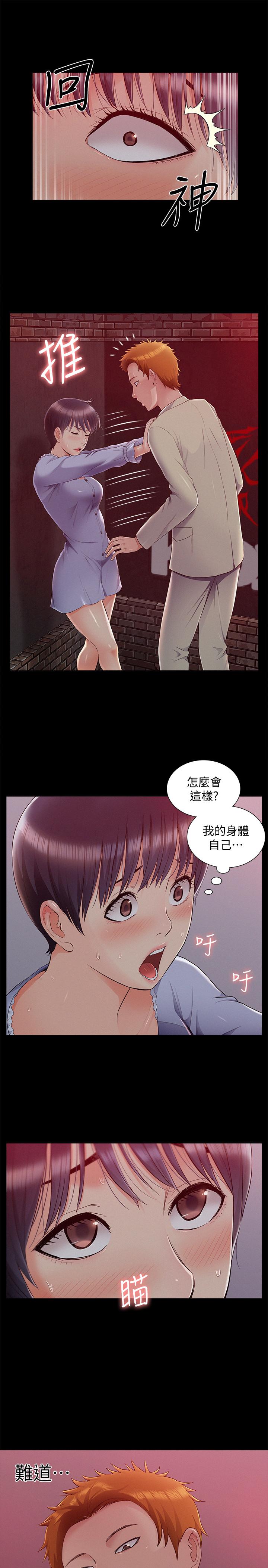 5P - 难言之隐