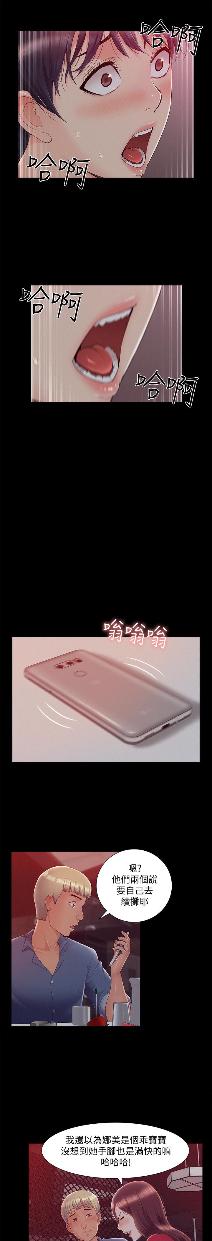 9P - 难言之隐