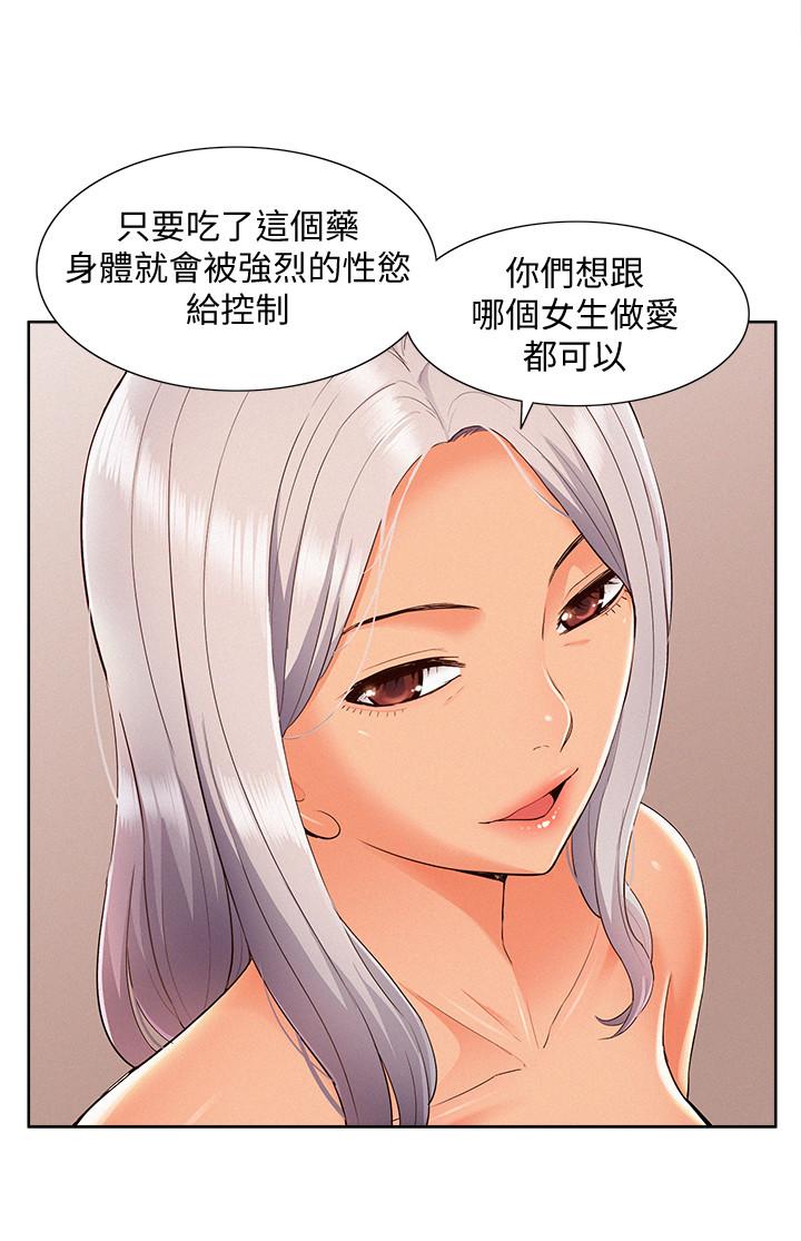 20P - 难言之隐
