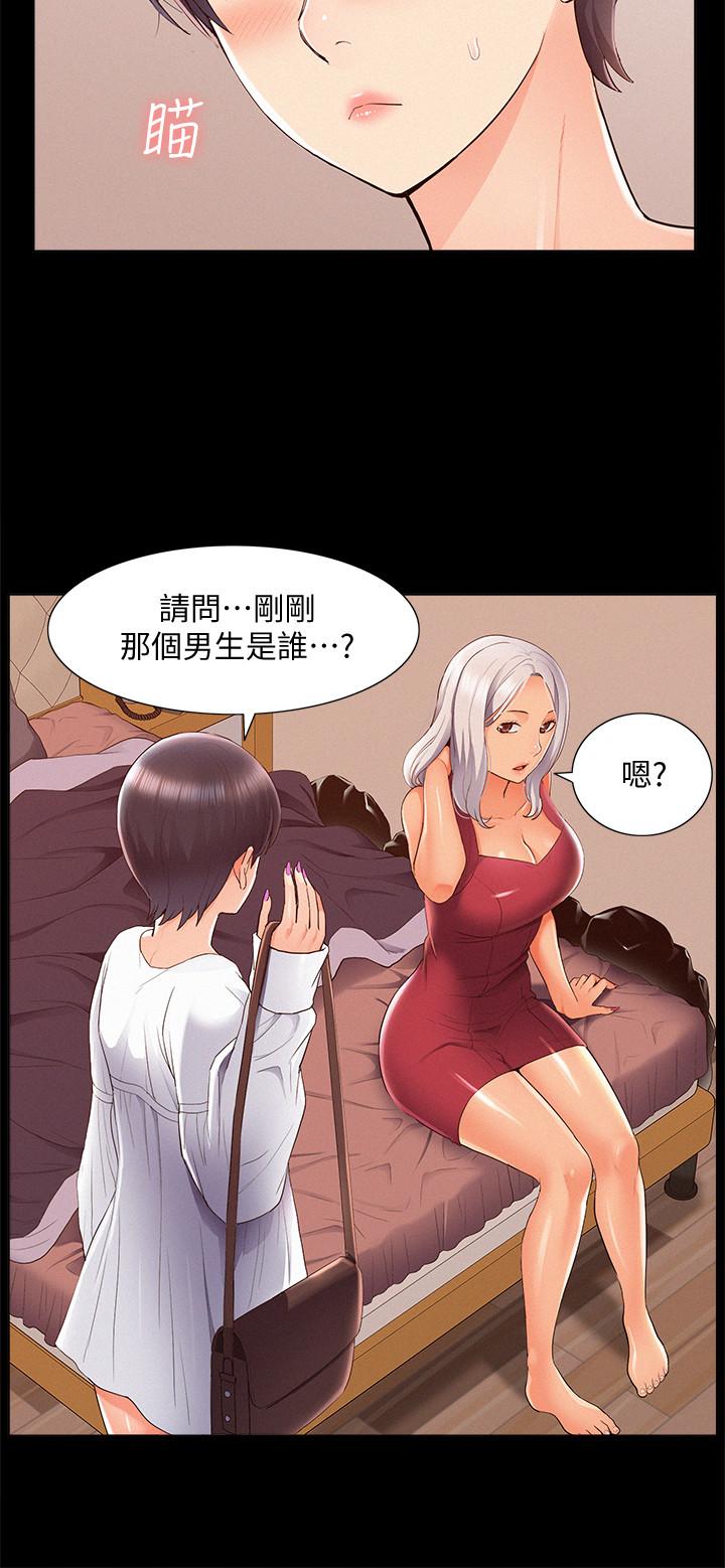 28P - 难言之隐
