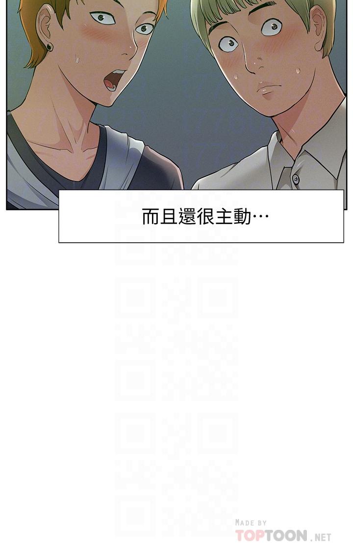 8P - 难言之隐