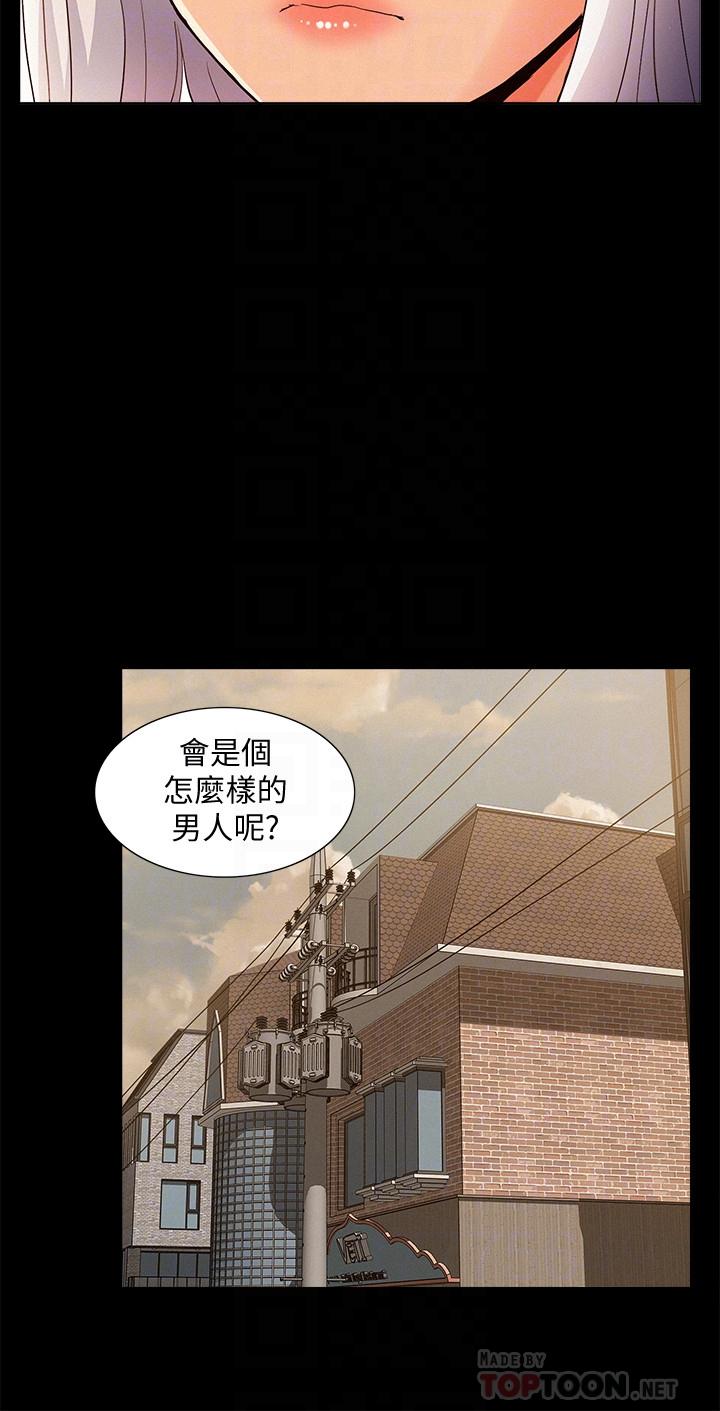 10P - 难言之隐