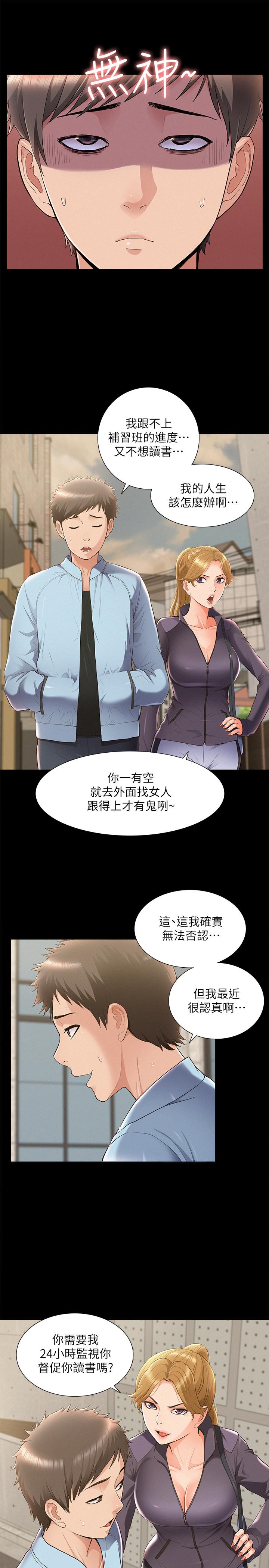 11P - 难言之隐