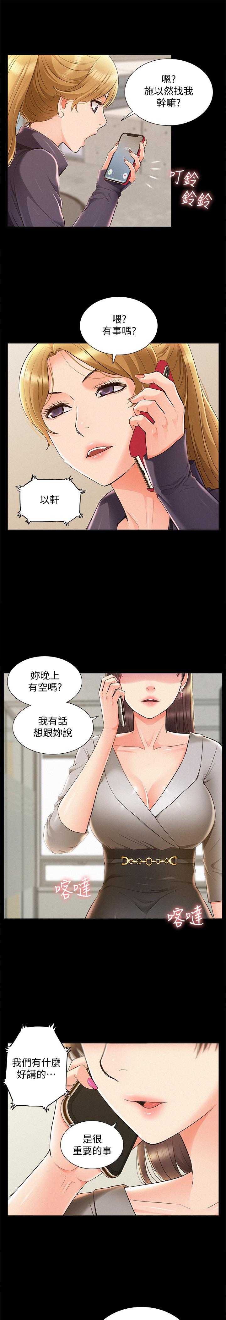17P - 难言之隐