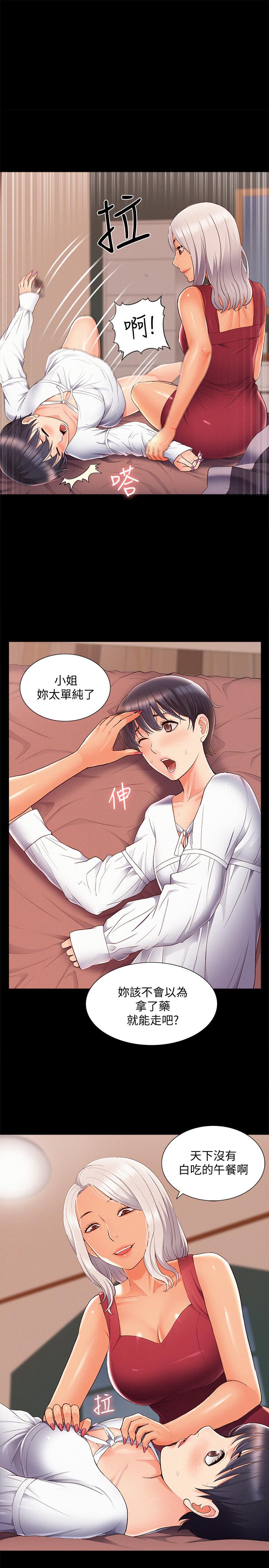 1P - 难言之隐