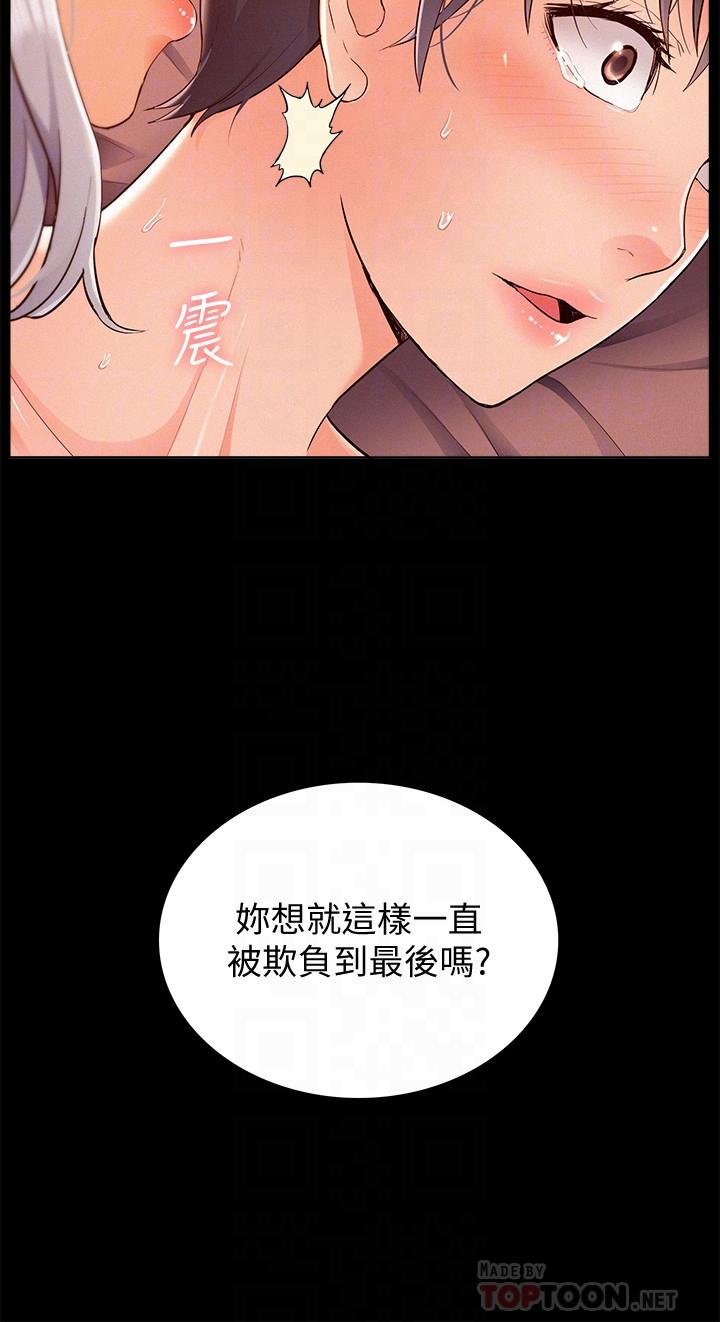 6P - 难言之隐