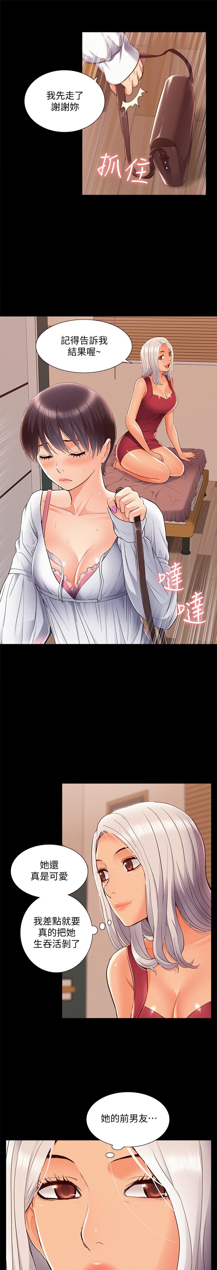 9P - 难言之隐