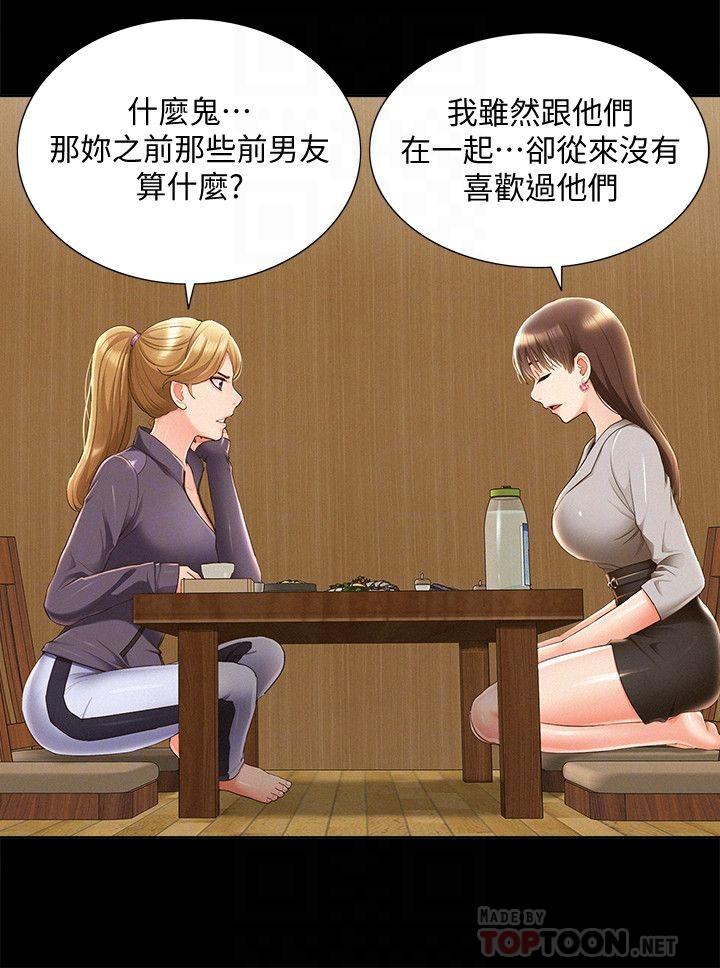 10P - 难言之隐