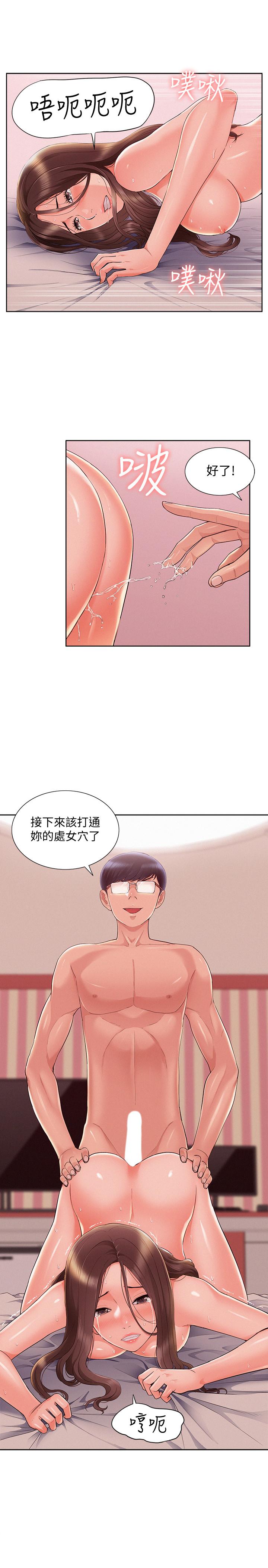 19P - 难言之隐