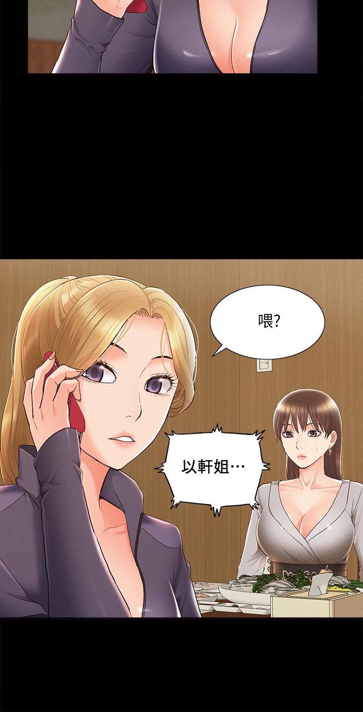 26P - 难言之隐