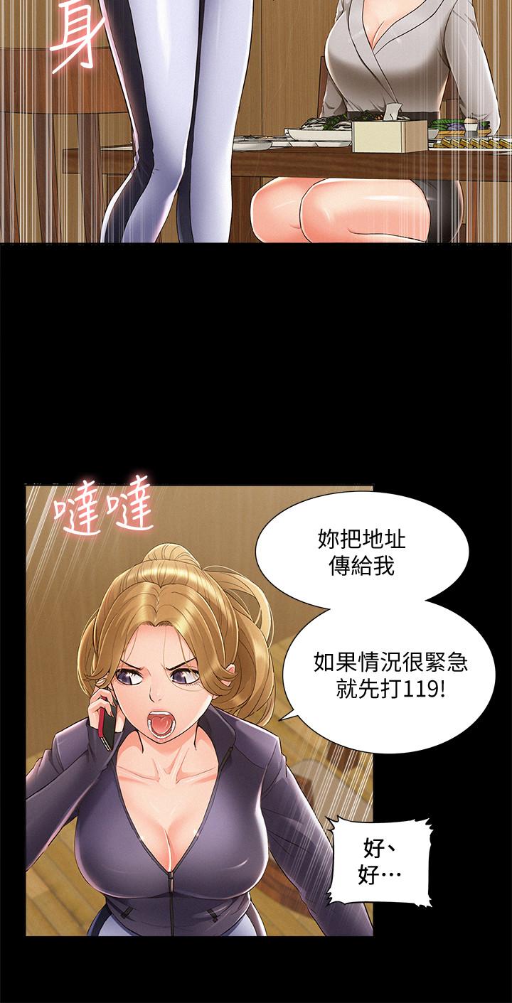 28P - 难言之隐