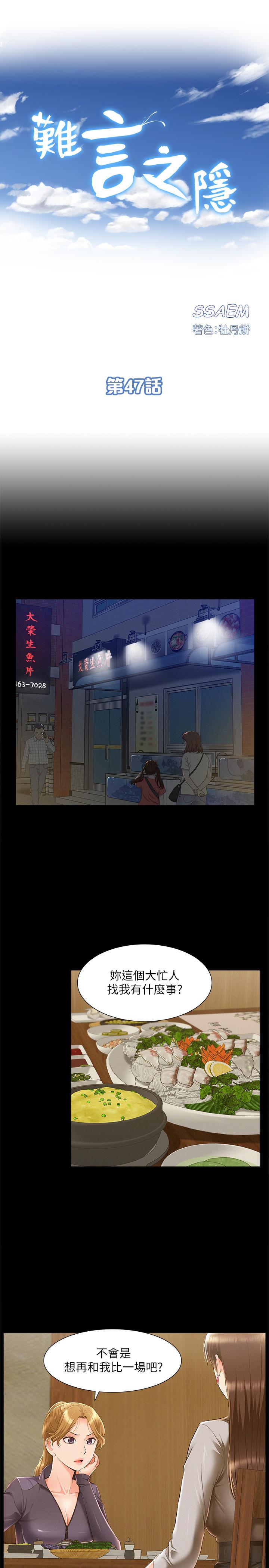 3P - 难言之隐