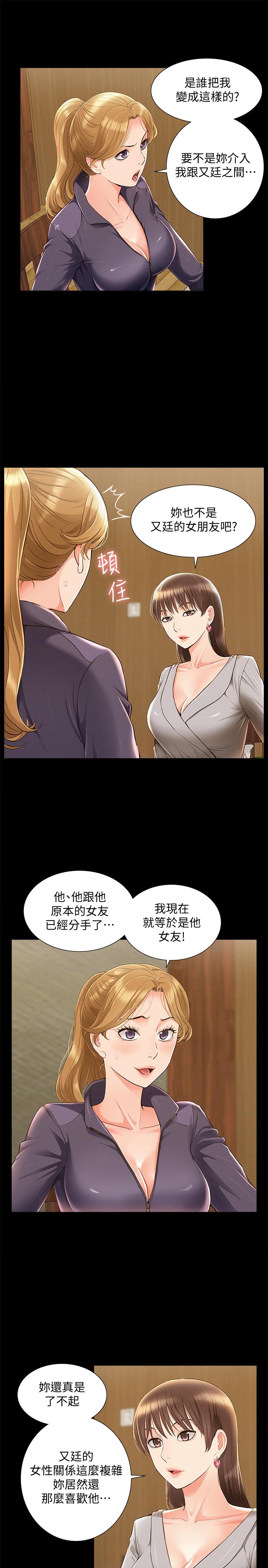 5P - 难言之隐