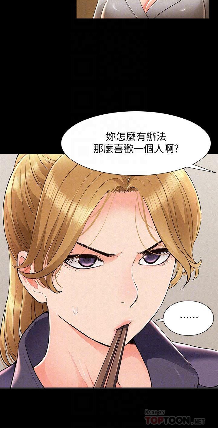 6P - 难言之隐
