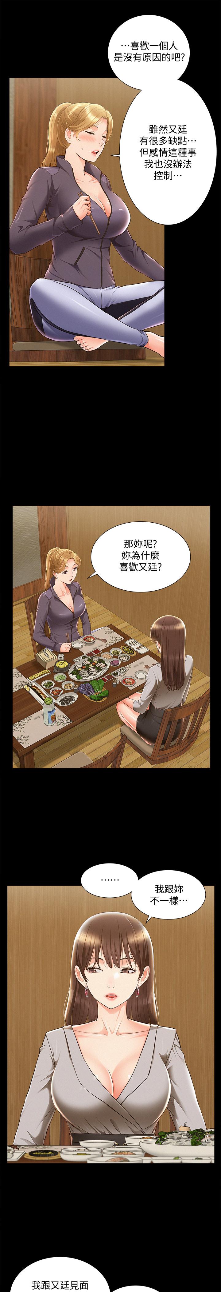 7P - 难言之隐