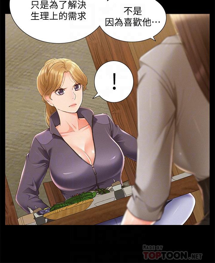 8P - 难言之隐