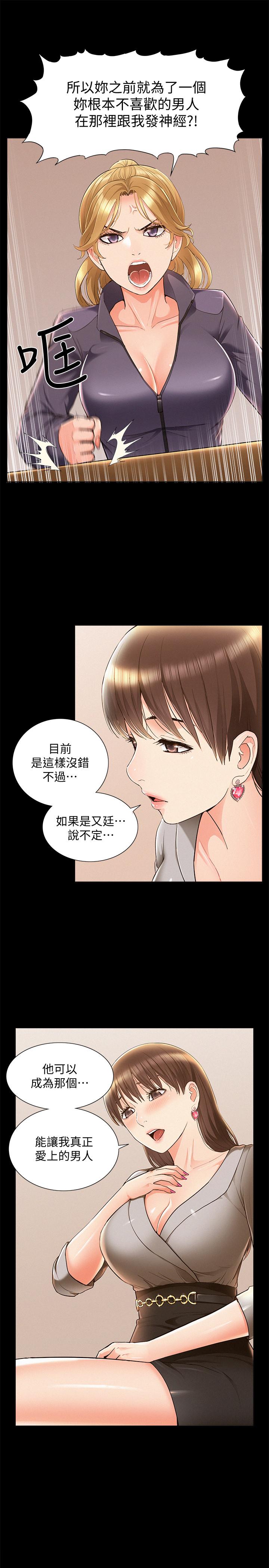 9P - 难言之隐